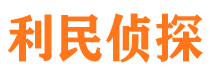 涡阳侦探公司